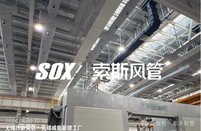 image-1 索斯风管利用在威能集团项目